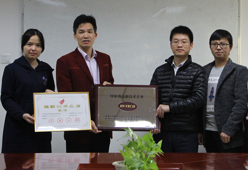 BB电子(中国)有限公司国家级高新技术企业证书接收授牌仪式