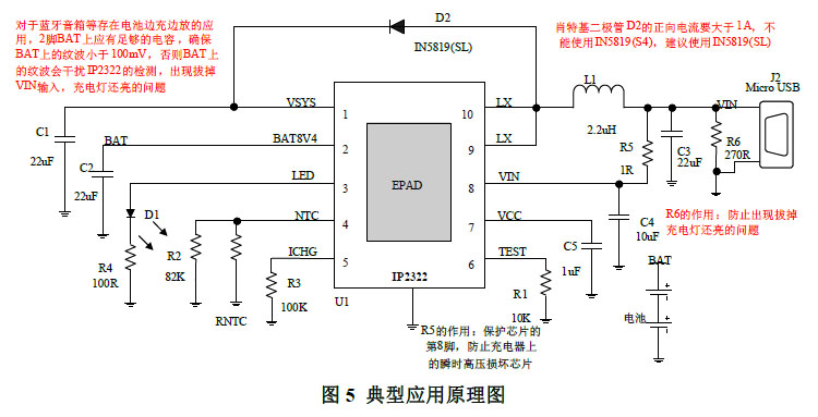 双节两串锂电池充电ic英集芯IP2322电路图典型应用输出5V2A